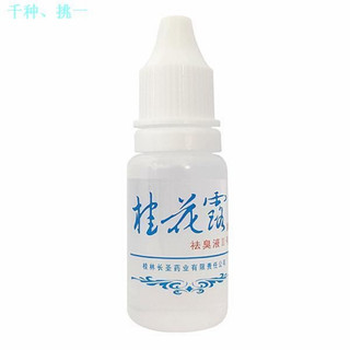 Osmanthus Dew Khử Mùi The Osmanthus Silver Liquid Osmanthus Dew Phụ Nữ Chống Sợ Loại Bỏ Mùi Cơ Thể