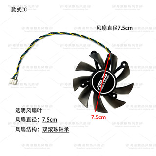 Quạt Card đồ họa ASUS / Asus GTX 1030 1050 1050ti 1650 RX550 PHOENIX OC