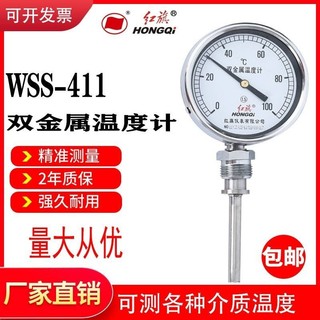 Nhiệt kế Mesopotam Đường kính cờ đỏ đến WSS-411 để đảm bảo đo nhiệt độ nồi hơi công nghiệp