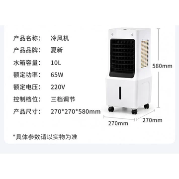 Quạt điều hòa không khí bằng nước Xiaxin, mát, tháp lạnh cho gia đình, văn phòng, phòng ngủ, quạt làm mát đơn đứng.