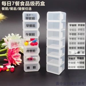Hộp Đựng Thuốc Bảy Ngày Một Tuần Dung Tích Lớn Bữa Sáng Trưa Trước Bữa Ăn Hàng Ngày 7 Bữa Ăn Cho Người Cao Tuổi Hộp Bảo Quản Thuốc