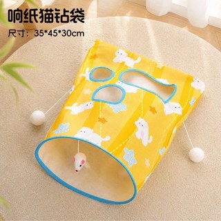 [Hàng cho thú cưng dễ thương] Đồ chơi cho thú cưng hầm giấy tự làm giảm sự nhàm chán cho mèo