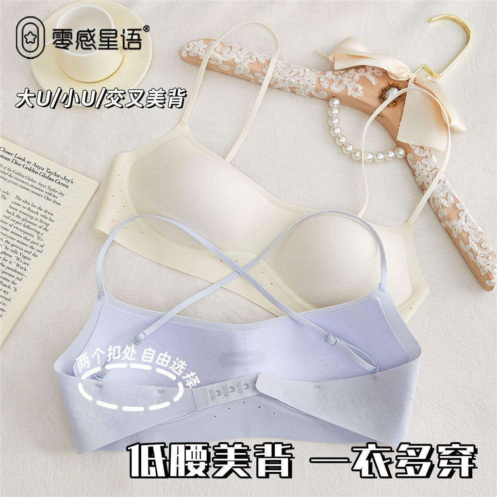 Quần Lót Nữ Mỏng Hơn Nhìn Không Lộ Liền Mạch Vô Hình Đẩy Lên Dây Đeo Vai Mỏng Lưng Đẹp