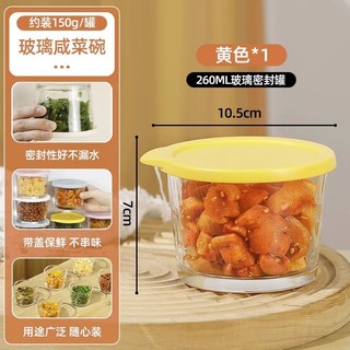 Bát Thủy Tinh Kín Bình Thực Phẩm Nhỏ Tươi Hộp Bảo Quản Tủ Lạnh Đóng Gói Rau Củ Cơm Trưa Hộp Mini Pickle Jar Hộp Nhỏ