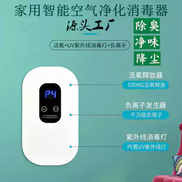 Máy lọc không khí ngoại thương Ozone Máy lọc không khí gia đình Máy lọc Ion âm
