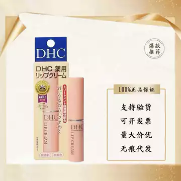 DHC Son dưỡng môi Dầu ô liu Son dưỡng môi Fades Lip Lines Chống khô Son môi dưỡng ẩm