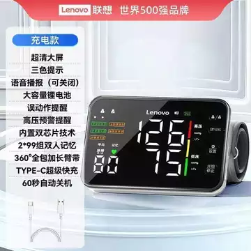 [Lenovo] Máy điện tử S291, Model bắp tay cấp bệnh viện dành cho người tuổi, Thiết bị đo huyết áp độ chính xác cao