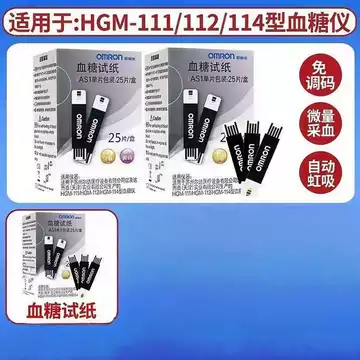 [Omron] Que thử AS1 Máy đo HGM-111/112/114 Thiết bị kiểm tra đường huyết tại nhà độ chính xác cao