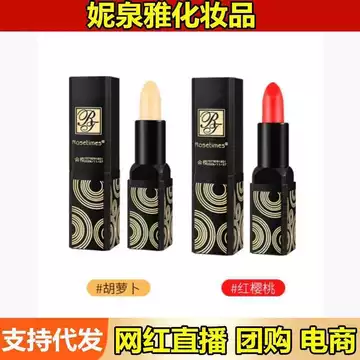 Rosetimes Huyền Thoại Cổ Điển Dưỡng Ẩm Thay Đổi Nhiệt Độ Son Môi Hoa Hồng Lần Cà Rốt Đỏ Anh Đào Đổi Màu Son Môi