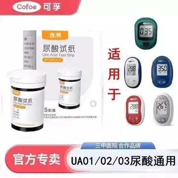 Que thử [Kefu] UA01 phù với máy đo UA01/02/03 để tự kiểm tra axit uric trong các trường hợp bệnh gút.