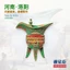 Nhãn dán từ tính thủy tinh rượu cổ đại Hà Nam Luoyang
