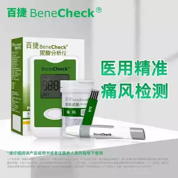 Thiết bị xét nghiệm Baijie nội địa nâng cấp, đo dùng tại nhà, máy phân tích y tế, que thử axit uric bệnh gút.