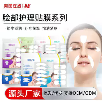 Chiết Xuất Da Đá Tứ Xuyên Nếp Nhăn Miếng Dán Lông Mày Cải Thiện Nếp Nhăn Mũi Miếng Dán Lông Mày Dưỡng Ẩm Làm Săn Chắc Nhỏ Sắt Chống Nhăn Miếng Dán