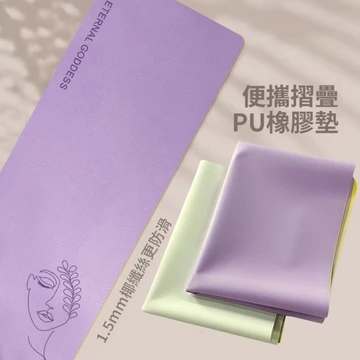 Thảm du lịch di động thấm mồ hôi Khăn tập yoga 1,5mm Khăn chống trượt in hình mờ siêu mỏng Khăn cao su tự nhiên PU Thảm có thể gập lại Máy có thể giặt được Chăn tập yoga Thảm tập yoga du lịch di động 
