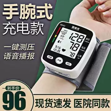 Máy điện tử đeo cổ tay Zizhuolong, thiết bị y tế, máy đo huyết áp tự động hoàn toàn có độ chính xác cao dùng tại nhà.