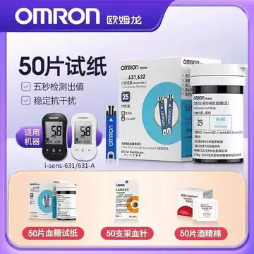 [Omron] 631/632 Máy 631 Que thử chính hãng Thiết bị đo đường huyết dùng tại nhà