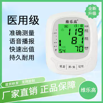 Pin Lithium Loại Đồng Hồ Đo Huyết Áp Di Động Một Cú Bấm Hoạt Động Phát Sóng Giọng Nói Trên Cánh Tay Loại Viego Huyết Áp Measur