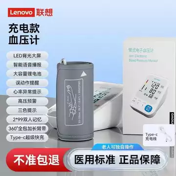 [Lenovo] Máy điện tử đeo bắp tay, chuyên bệnh viện, dành cho người tuổi, sử dụng tại nhà, máy đo huyết áp độ chính xác