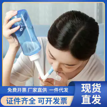 Sữa Rửa Mũi Rửa Mũi Rửa Mũi Người Lớn Trẻ Em Sinh Lý Muối Nước Biển Bình Nước Mũi Xịt Viêm