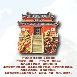 Nhãn dán từ tính đền Guizhou Guiyang Lingshan
