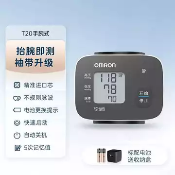 [Omron] Máy cổ tay T20 Thiết bị đo cấp y tế gia đình Dụng cụ phát hiện huyết áp cao
