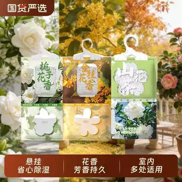 Túi hút ẩm khô hương thơm treo Túi thấm hút hương thơm Quần áo hút ẩm chống ẩm Máy hút ẩm Túi thấm hút