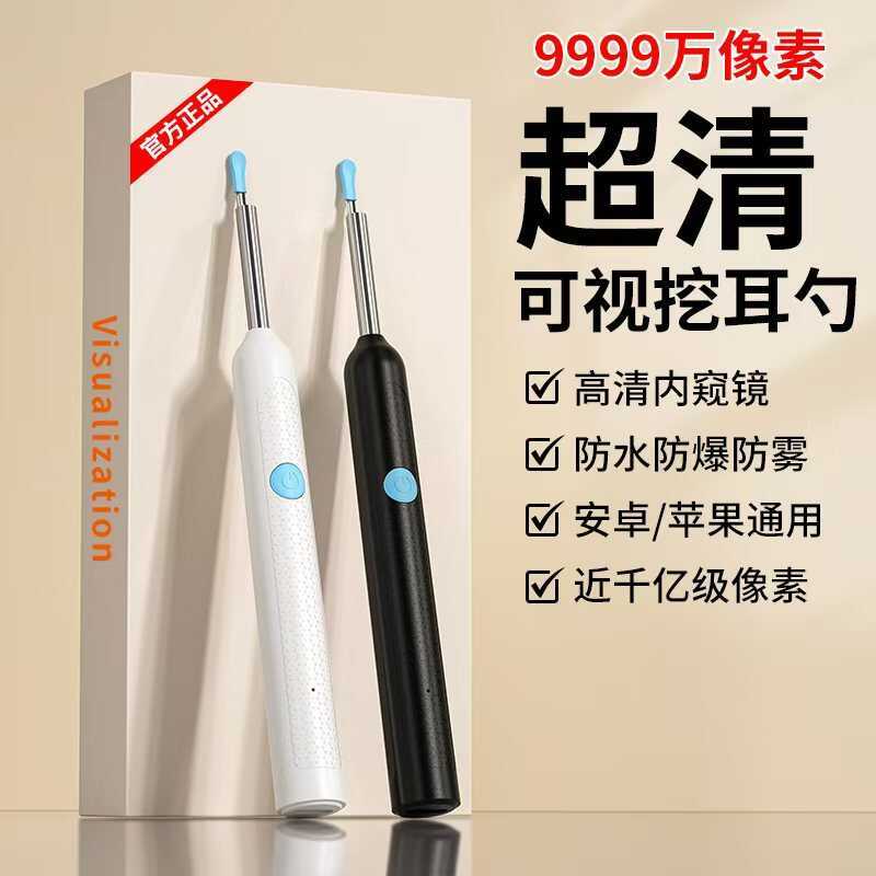 Ear Picking Ear Picking Spoon Stick Ear Picking Clear Ultra-High ...