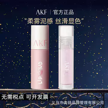 Akf Lip Glaze Lip Glaze Lipstick Chính thức Flagship Store Matte Lip Glaze Lip Oil Lip Glaze Matte Not Easy Stick Cup