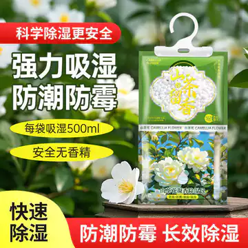 Túi hút ẩm thơm Túi chống ẩm Túi chống nấm mốc Ký túc xá Tủ quần áo Hangable Ký túc xá Sinh viên Hộ gia đình Hấp thụ ẩm Dụng cụ hút ẩm tiện dụng Dụng cụ hút ẩm