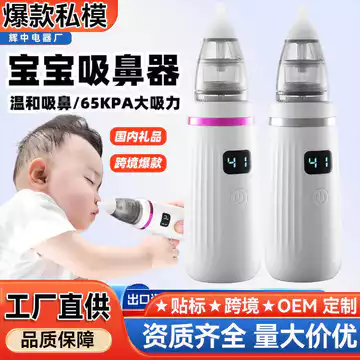 Máy Hút Mũi Điện Cho Bé Sơ Sinh Mũi Sáp Ngáy Dụng Cụ Làm Sạch Mũi Máy Hút Tập Đi Máy Hút Trẻ Em Silicone