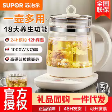 Supor Sức Khỏe Ấm Siêu Tốc 1.5L Máy Pha Trà Hoa Ấm Trà Điện Ấm Siêu Tốc Ấm Siêu Tốc Ấm Trà SW-15YJ33-B