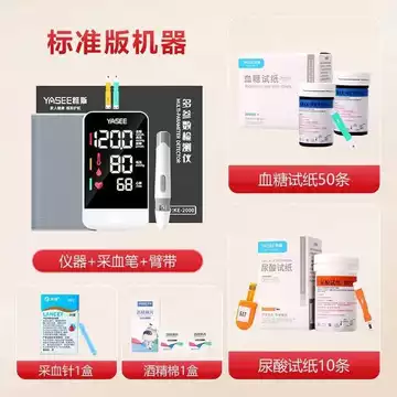 [Yasi] Máy điện tử tại nhà loại đeo bắp tay, tích hợp đường và axit uric, thiết bị đo huyết áp truyền dữ liệu y tế