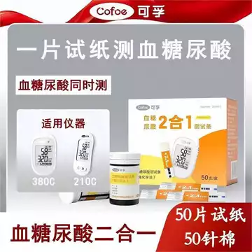 [Kefu] Máy đo đường huyết và axit uric TGU380/210, đa năng dùng tại nhà, que thử 2 trong 1