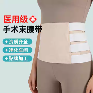 Y tế Phẫu thuật Đai bụng Đai phục hồi sau sinh Đa chức năng Đai bụng y tế Đai hỗ trợ cố định Đai liên kết Đai