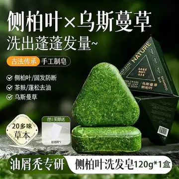 Tân Cương Usmancao Dầu Gội Xanh Đậm Xà Phòng Side Cypress Lá Dầu Gội Xà Phòng Polygonum Multiflorum Chống Gàu Kiểm Soát Dầu Dầu Dầu Dầu Gội Xà Phòng