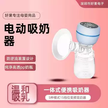 Máy hút sữa cầm tay bằng điện Tích hợp điện Massage hút cao Chuyển đổi tần số thông minh Máy hút sữa Phụ nữ mang thai