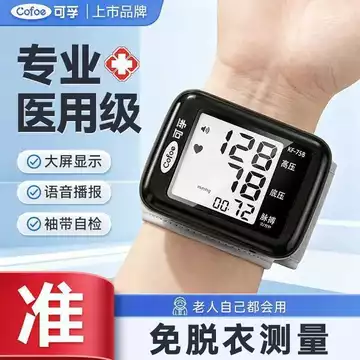 [Cofo] Máy cổ 75B, thiết bị y tế độ chính xác cao, máy đo huyết áp cầm tay