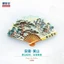 Nhãn dán từ tính hình quạt sương mù An Huy Huangshan