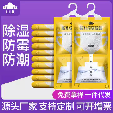 Túi hút ẩm Shanshan Có thể treo Máy hút ẩm hấp thụ ẩm Máy hút ẩm trong nhà Chất chống ẩm Mois
