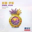 Nhãn dán từ tính hoa oải hương Yili màu vàng Tân Cương