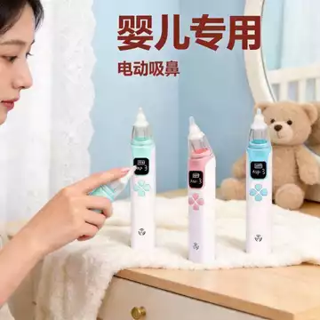Máy hút mũi điện Máy hút mũi cho bé làm sạch tắc nghẽn Trẻ em Hộ gia đình Máy hút mũi