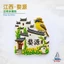 Jiangxi Yuan Tường trắng Gạch xanh Xây dựng chim sẻ màu vàng Nhãn dán từ tính hoa hạt cải
