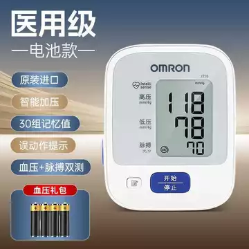 [Omron] Máy y tế J710, thiết bị đo huyết áp bắp tay nhập khẩu chính hãng từ Nhật Bản
