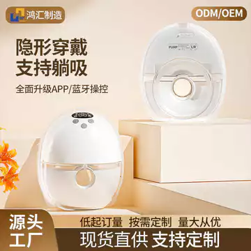Ứng dụng Bluetooth Máy bơm sữa điện có thể đeo được Tích hợp rảnh tay Hút cao Máy hút sữa vô hình Máy hút sữa