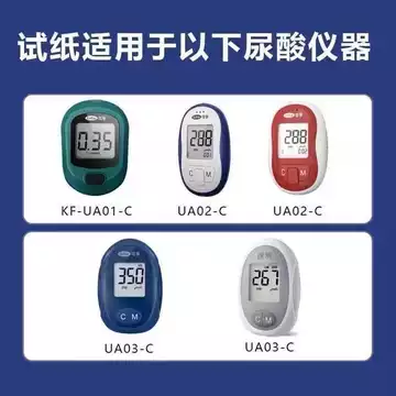 [Kefu] Máy que thử thiết bị tích hợp đo đường huyết và uric, theo dõi bệnh gút do axit uric