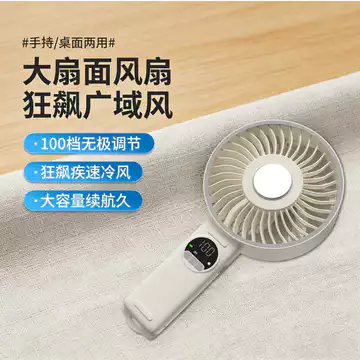 Quạt cầm tay Quạt để bàn USB Di động có thể gập lại Âm thanh ánh sáng Quạt làm lạnh gió cao Quạt cầm tay ngoài trời Quạt lớn