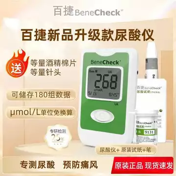 Máy đo Baijie, thiết bị phát hiện bệnh gút y tế, dùng tại nhà, máy phân tích cao, que thử axit uric ZX