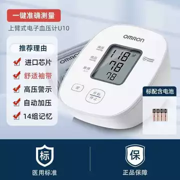 [Omron] Máy đo huyết áp điện tử bắp tay tự động hoàn toàn, độ xác cao, dùng tại nhà, sản phẩm chính hãng