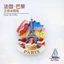 Pháp Tháp Eiffel Macaron Món tráng miệng Nhãn dán từ tính Tủ lạnh Nhãn dán hàng hóa từ tính