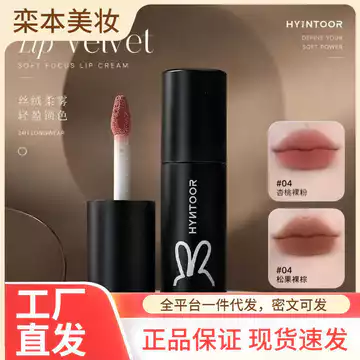HYNTOOR Black Rabbit Planet Lip Gloss Lip Mud 011 Lip Glaze Glass Lip Fade Lip Lines Son dưỡng ẩm Dầu dưỡng ẩm Sản phẩm chính hãng